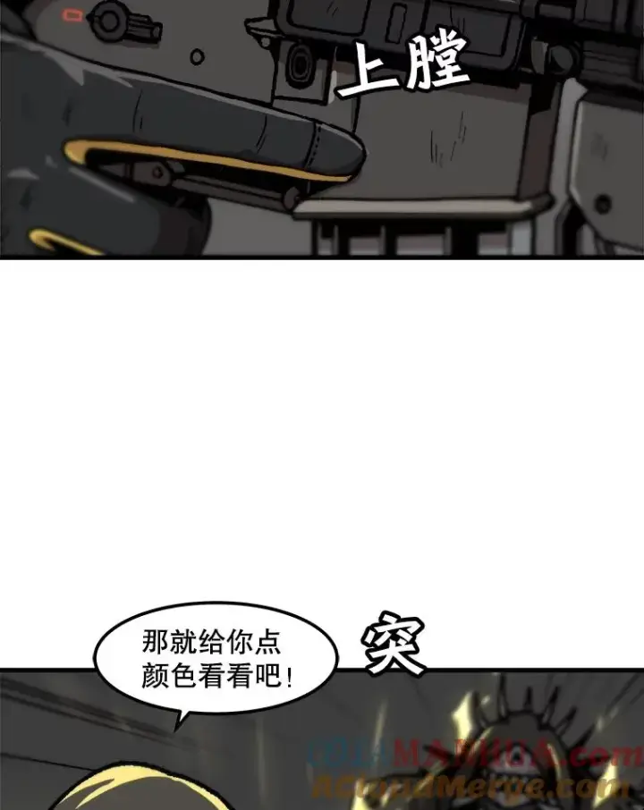 漫画《孤雄升级》40.强敌第13张图
