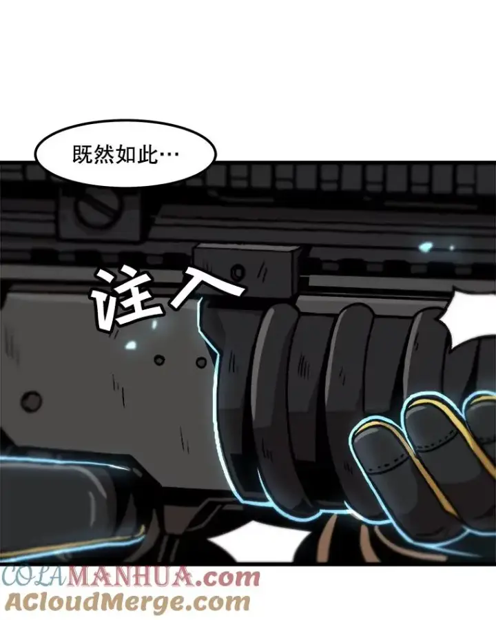 漫画《孤雄升级》40.强敌第16张图