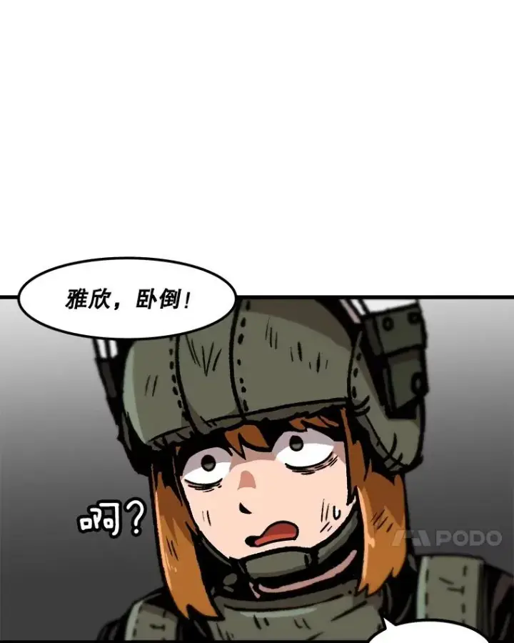漫画《孤雄升级》40.强敌第17张图