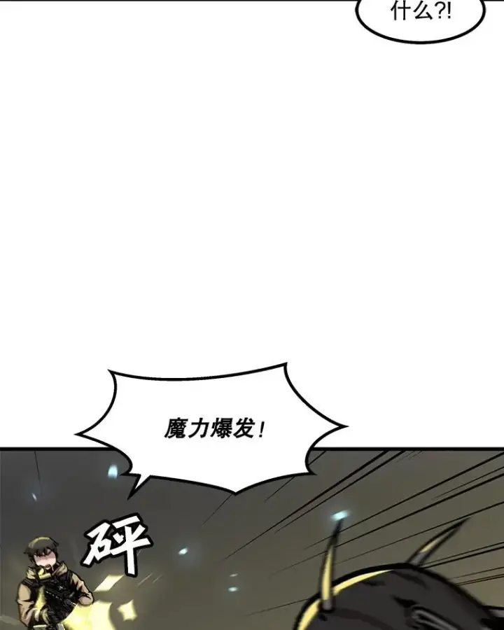 漫画《孤雄升级》40.强敌第18张图