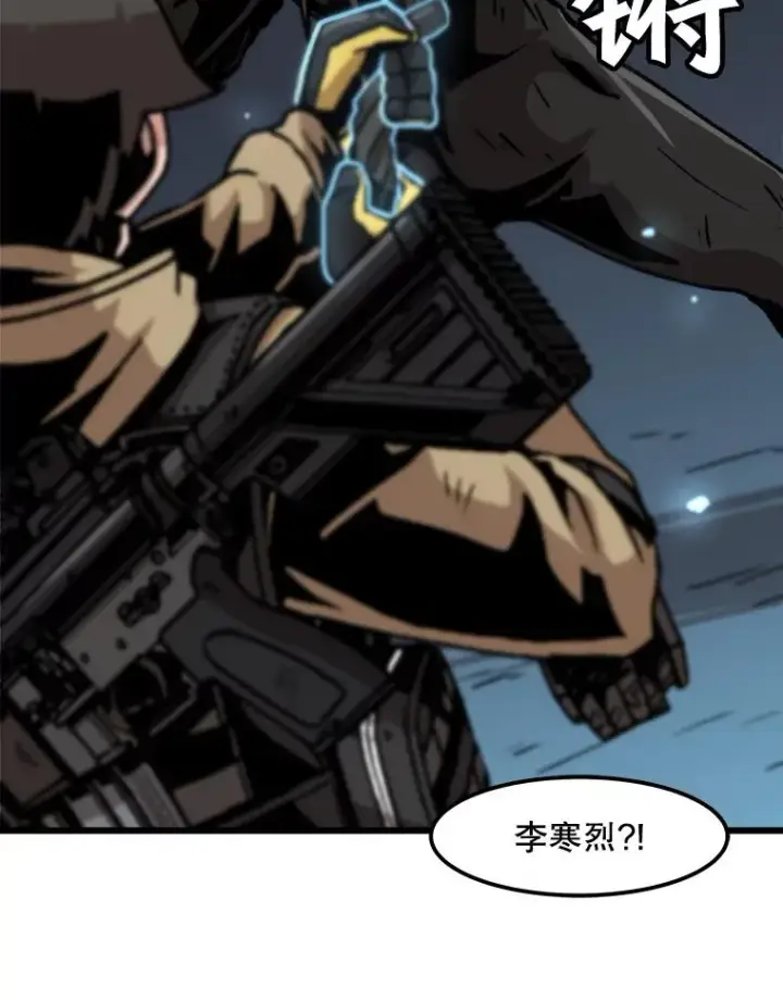 漫画《孤雄升级》40.强敌第2张图