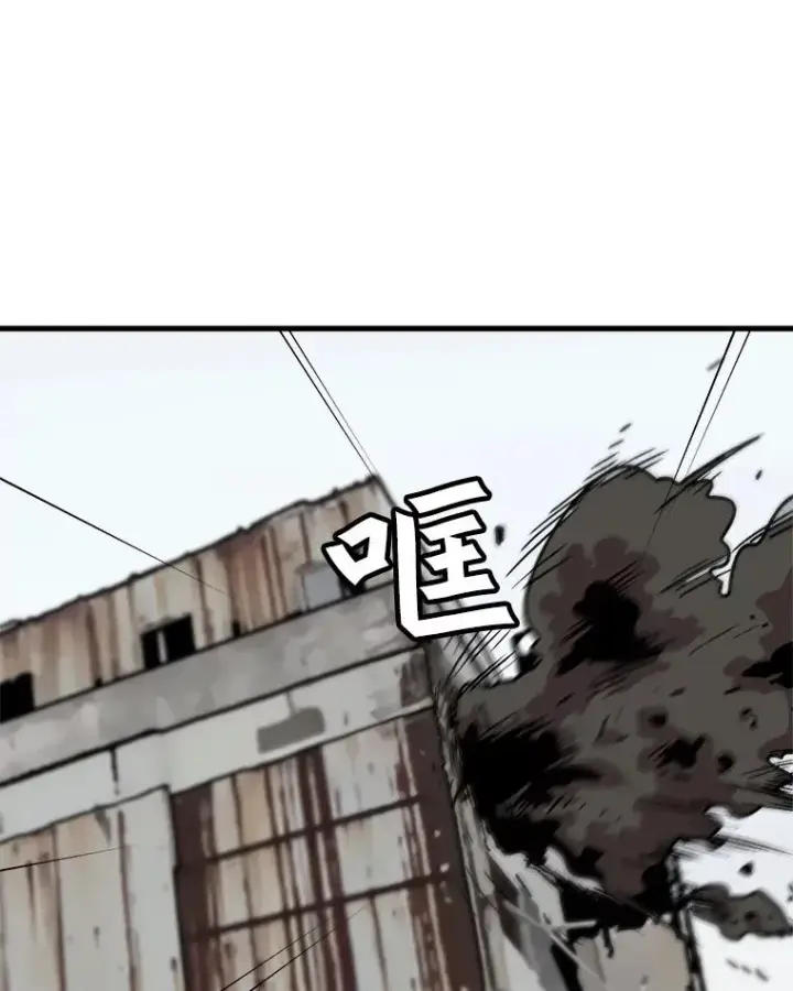 漫画《孤雄升级》40.强敌第20张图