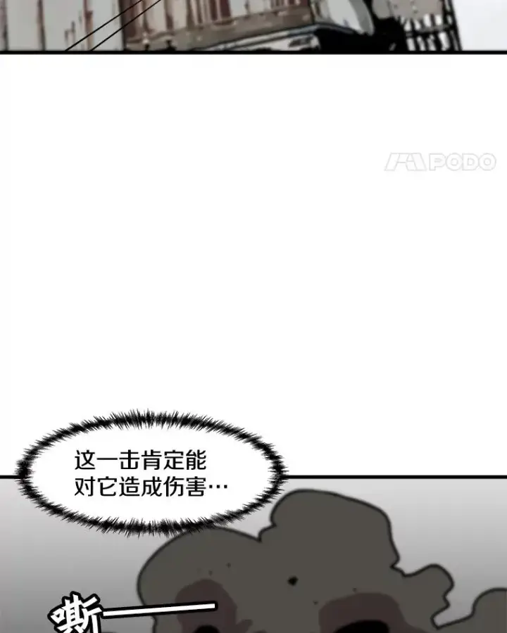 漫画《孤雄升级》40.强敌第21张图