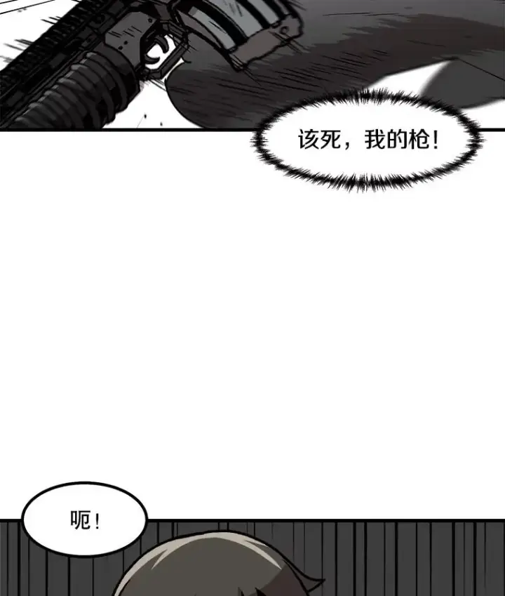 漫画《孤雄升级》40.强敌第26张图