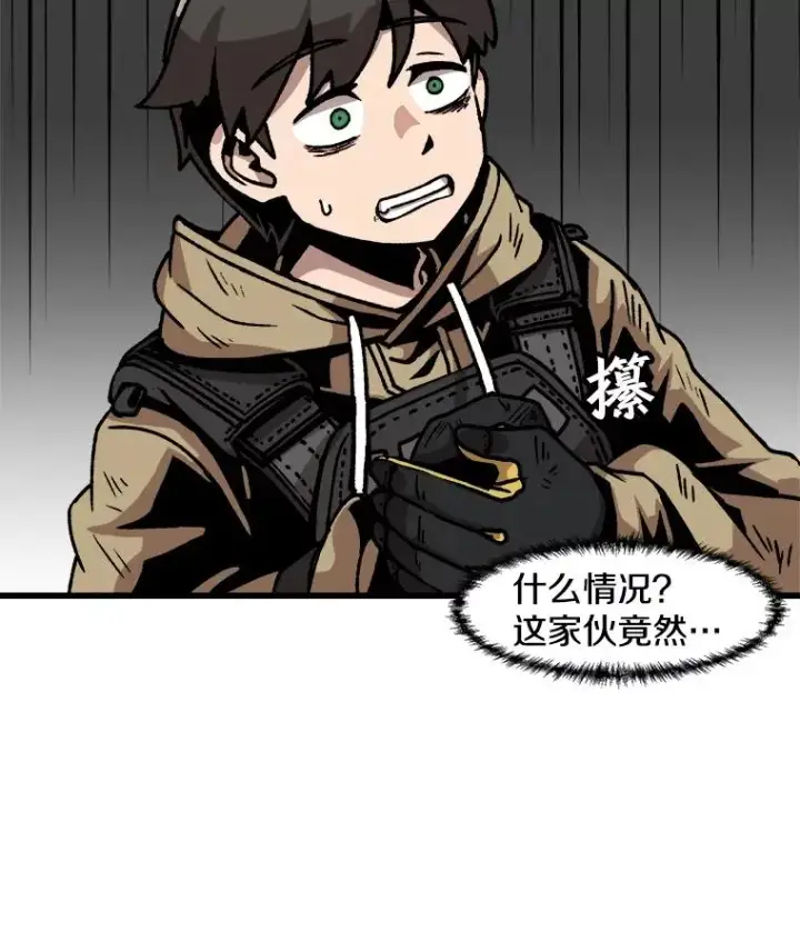 漫画《孤雄升级》40.强敌第27张图
