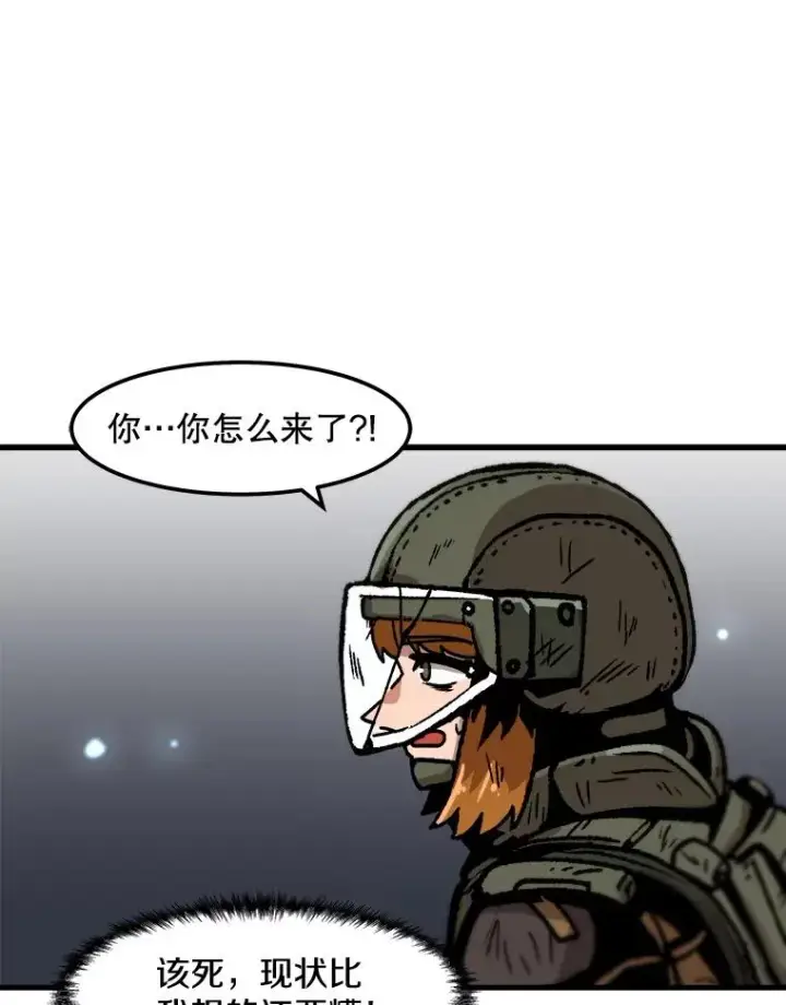 漫画《孤雄升级》40.强敌第3张图