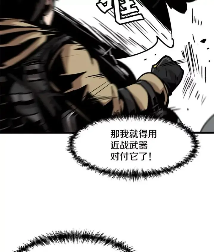 漫画《孤雄升级》40.强敌第33张图