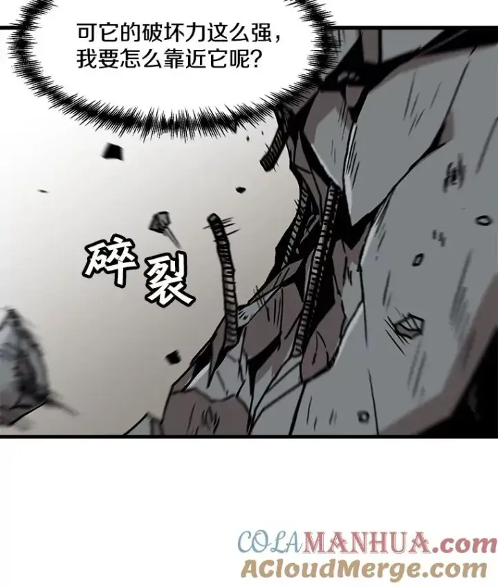 漫画《孤雄升级》40.强敌第34张图