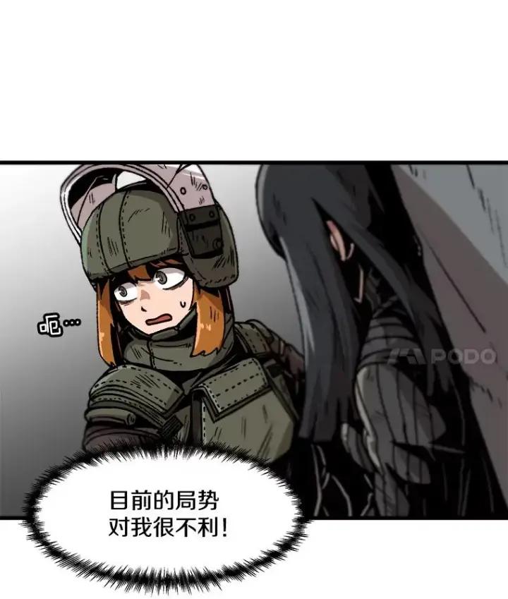 漫画《孤雄升级》40.强敌第35张图