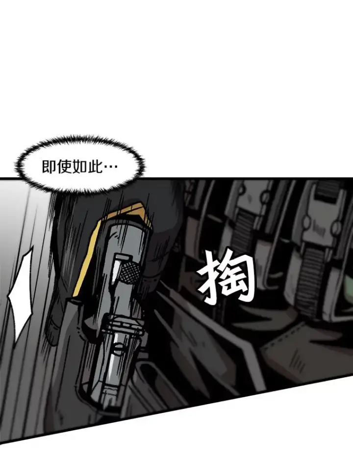 漫画《孤雄升级》40.强敌第36张图