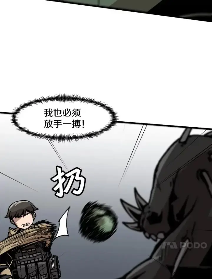 漫画《孤雄升级》40.强敌第38张图