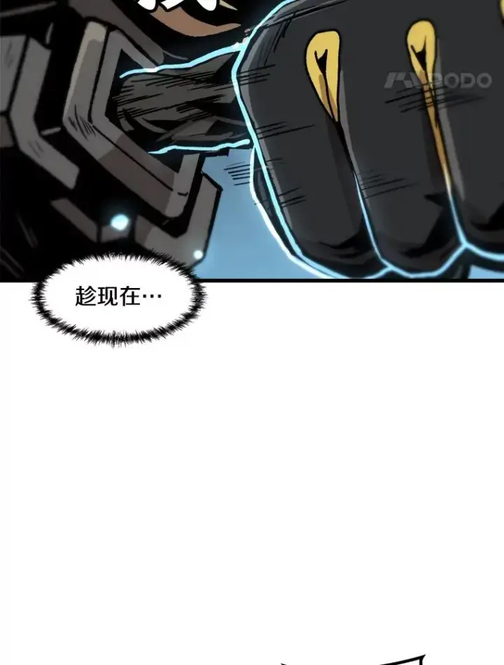 漫画《孤雄升级》40.强敌第42张图