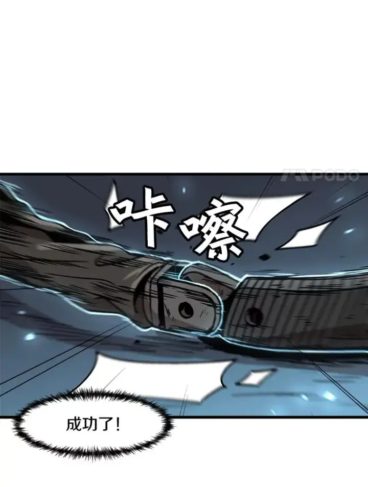 漫画《孤雄升级》40.强敌第45张图