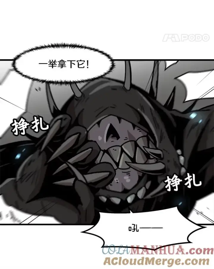 漫画《孤雄升级》40.强敌第52张图