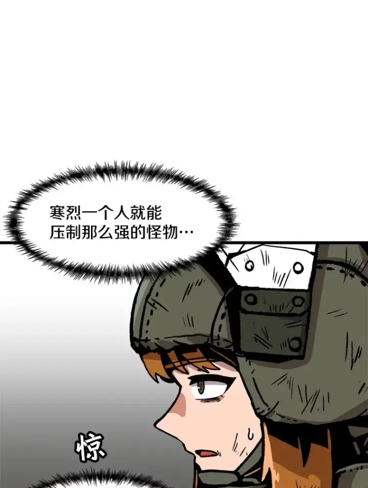 漫画《孤雄升级》40.强敌第53张图