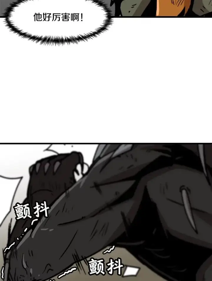 漫画《孤雄升级》40.强敌第54张图
