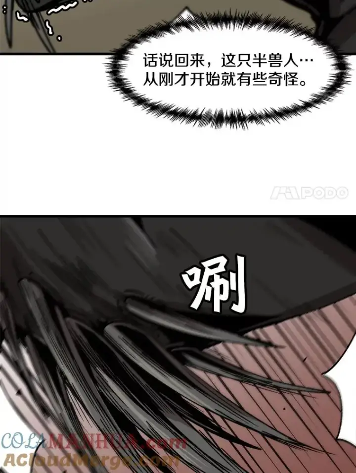 漫画《孤雄升级》40.强敌第55张图