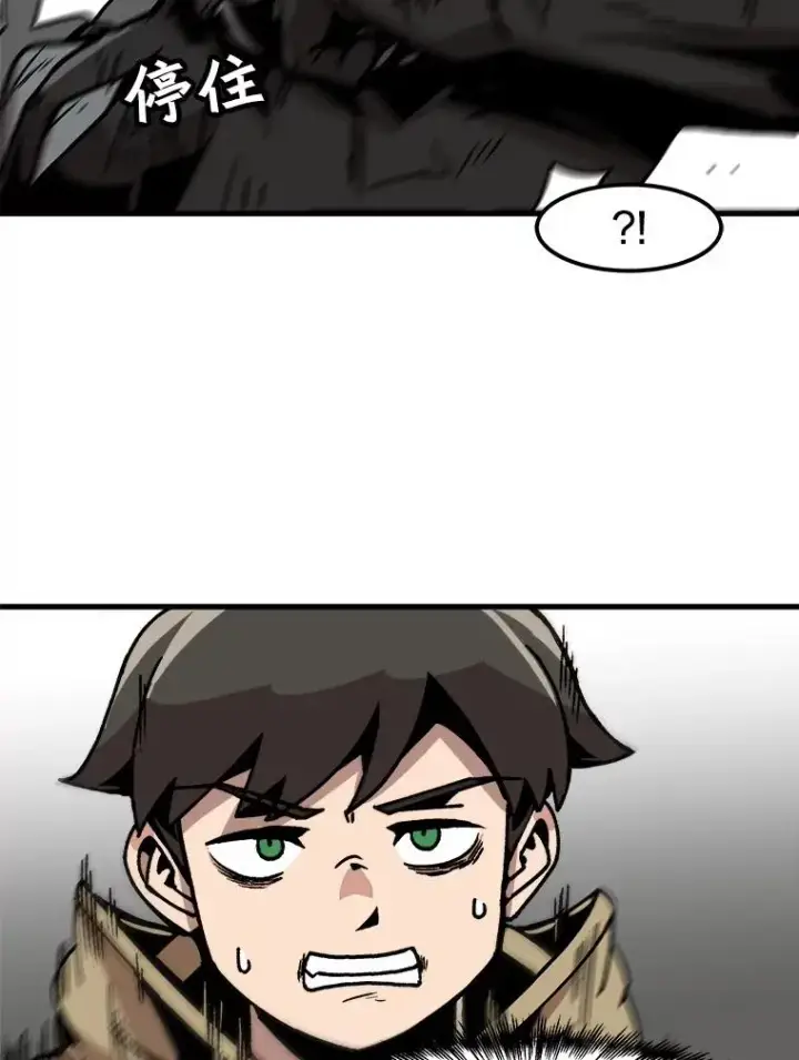 漫画《孤雄升级》40.强敌第57张图