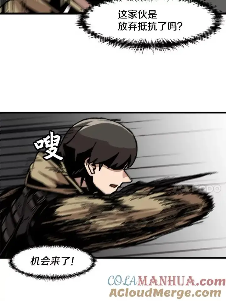漫画《孤雄升级》40.强敌第58张图