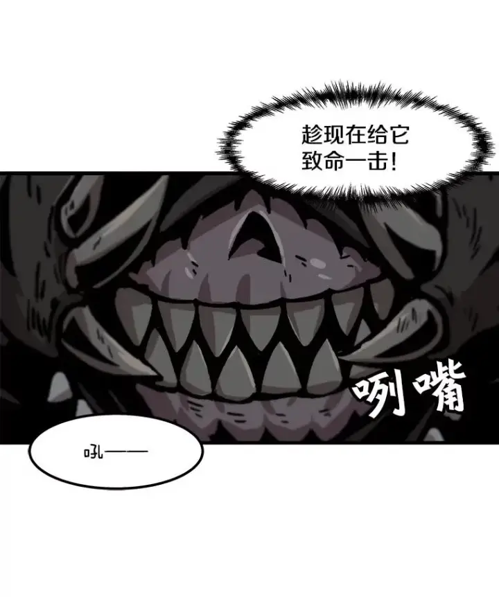 漫画《孤雄升级》40.强敌第59张图
