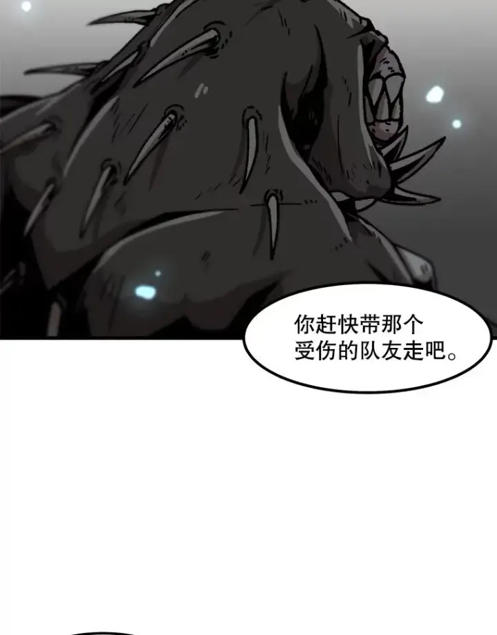 漫画《孤雄升级》40.强敌第6张图