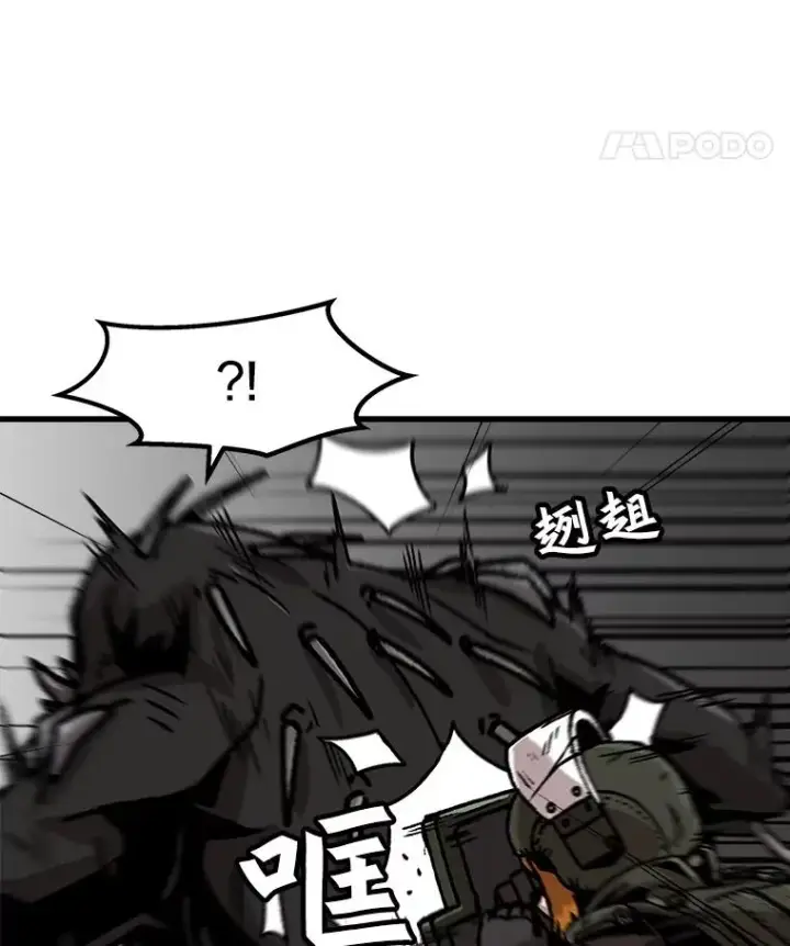 漫画《孤雄升级》40.强敌第62张图