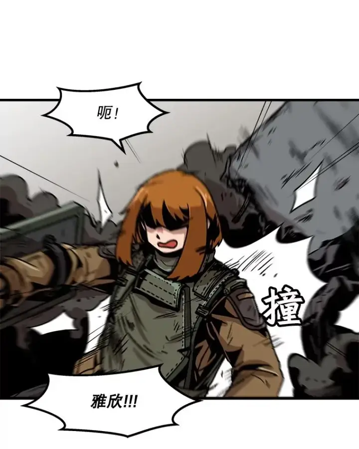 漫画《孤雄升级》40.强敌第66张图