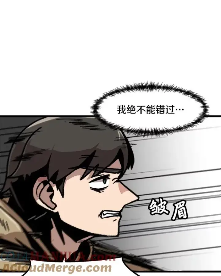 漫画《孤雄升级》40.强敌第67张图
