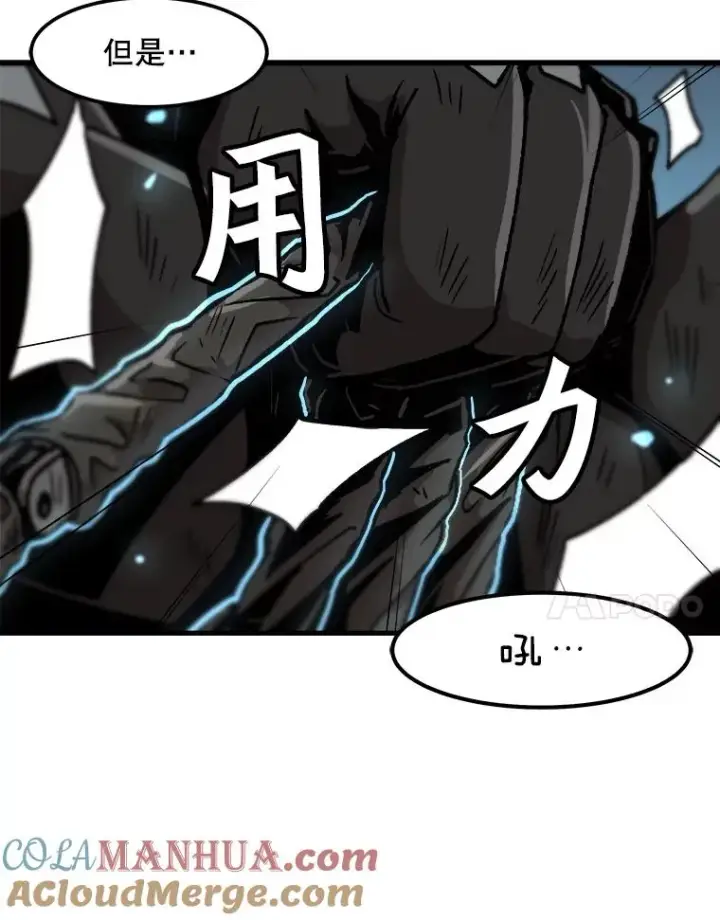 漫画《孤雄升级》40.强敌第7张图