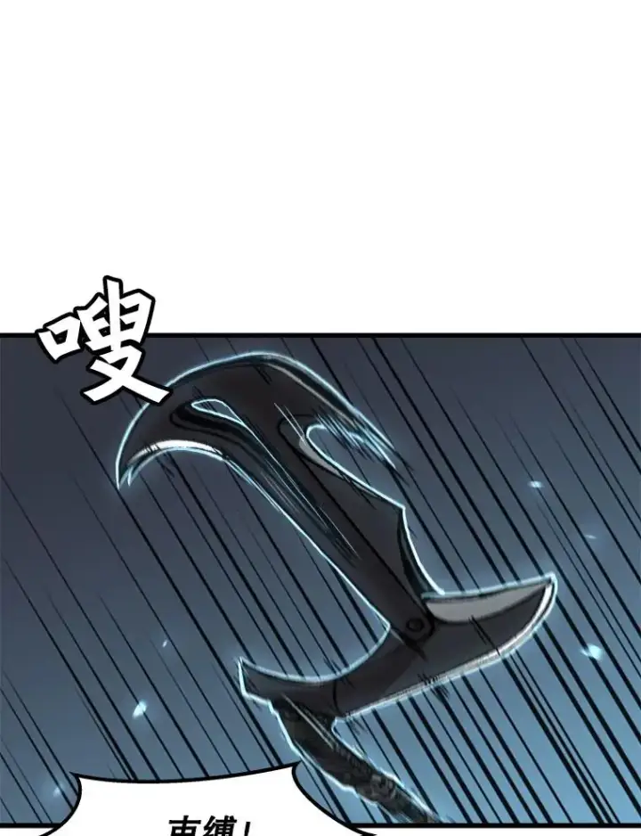 漫画《孤雄升级》40.强敌第74张图