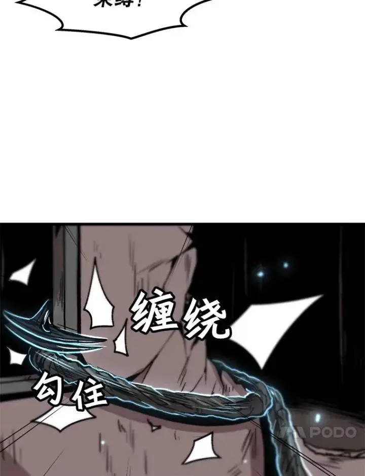 漫画《孤雄升级》40.强敌第75张图