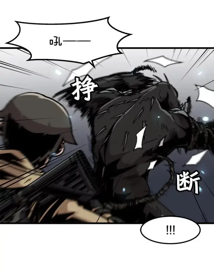 漫画《孤雄升级》40.强敌第8张图