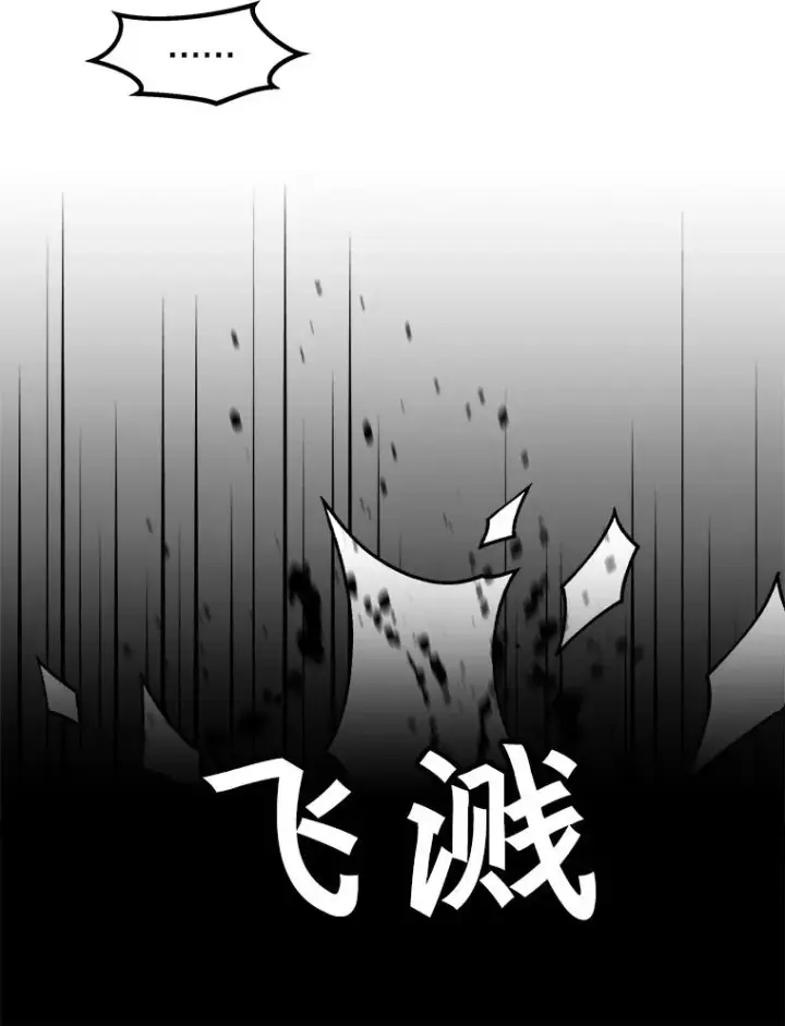 漫画《孤雄升级》40.强敌第81张图