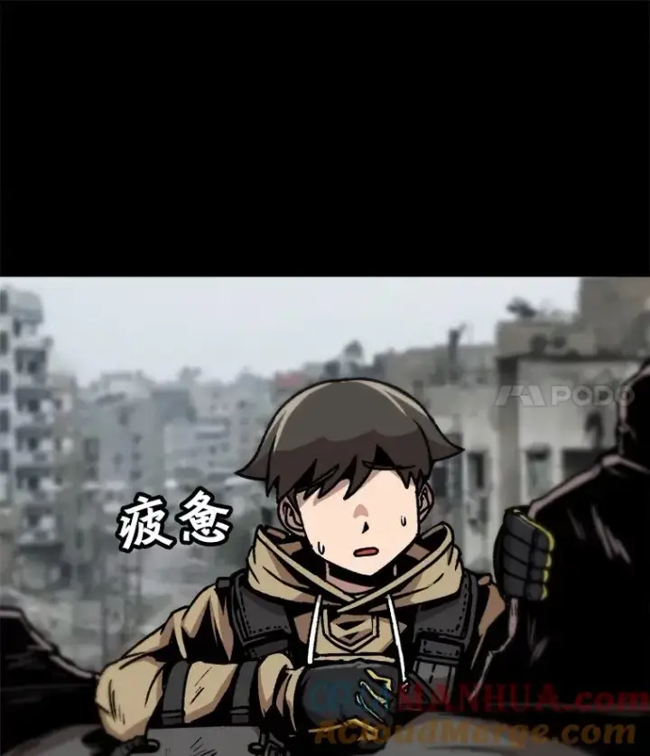 漫画《孤雄升级》40.强敌第82张图