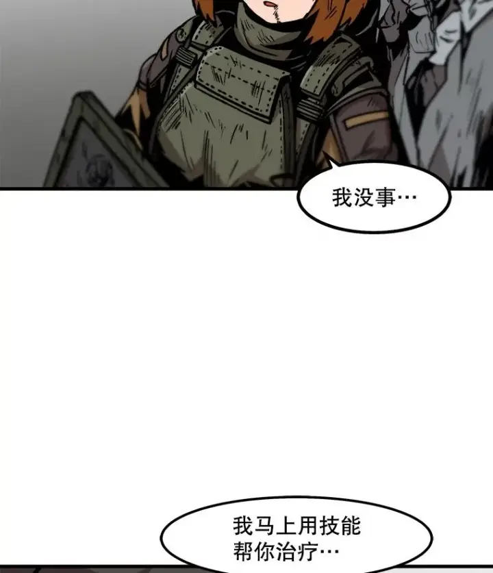 漫画《孤雄升级》40.强敌第84张图