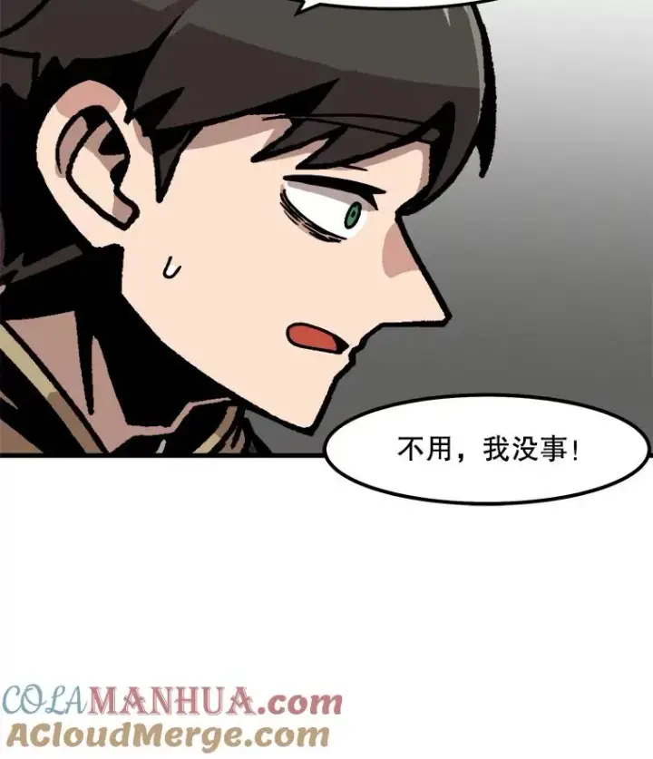 漫画《孤雄升级》40.强敌第85张图