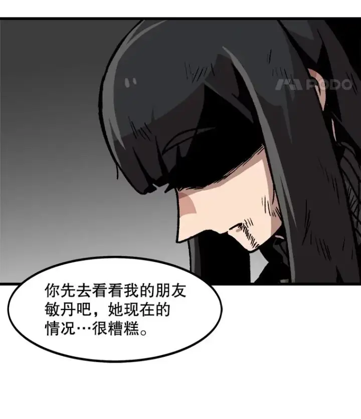 漫画《孤雄升级》40.强敌第86张图