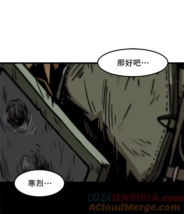 漫画《孤雄升级》40.强敌第88张图