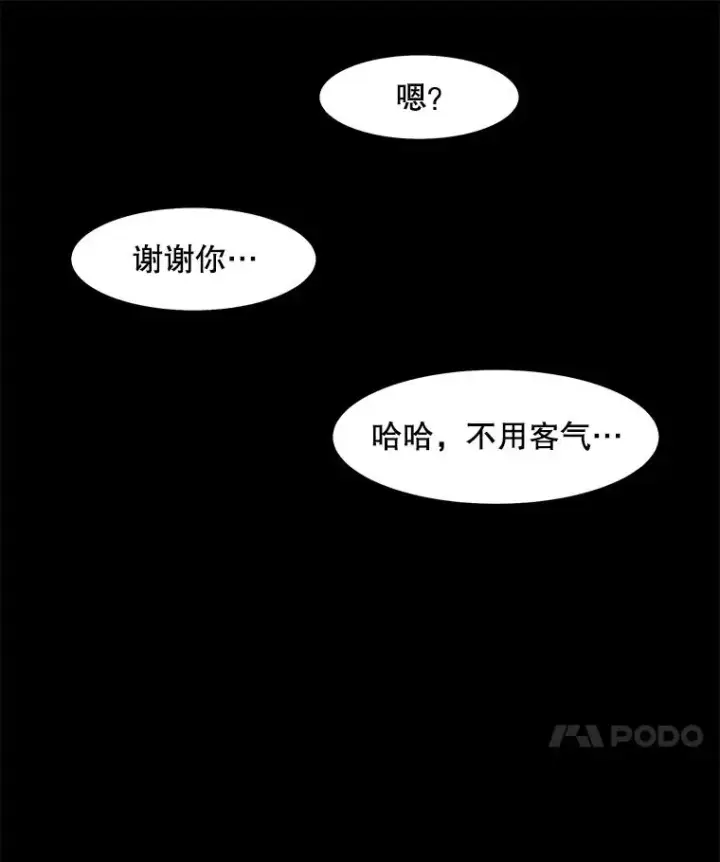 漫画《孤雄升级》40.强敌第89张图