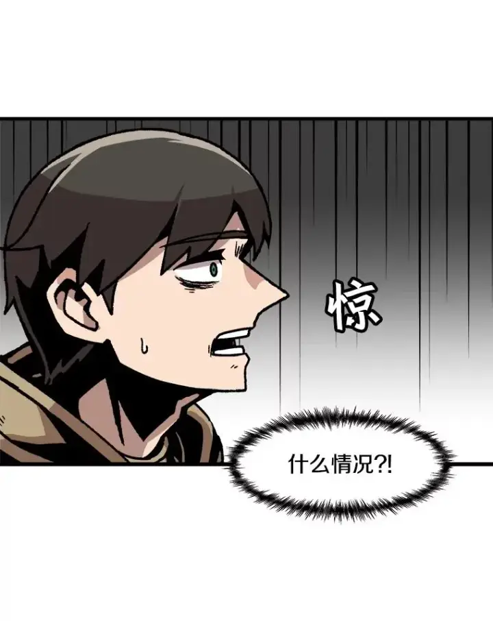 漫画《孤雄升级》40.强敌第9张图