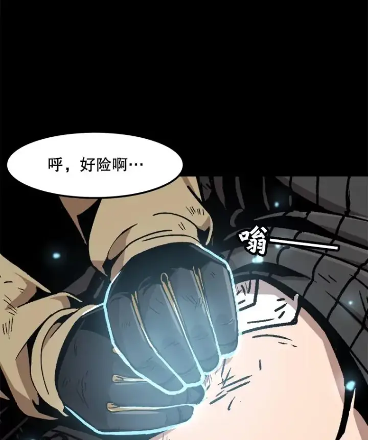 漫画《孤雄升级》40.强敌第90张图