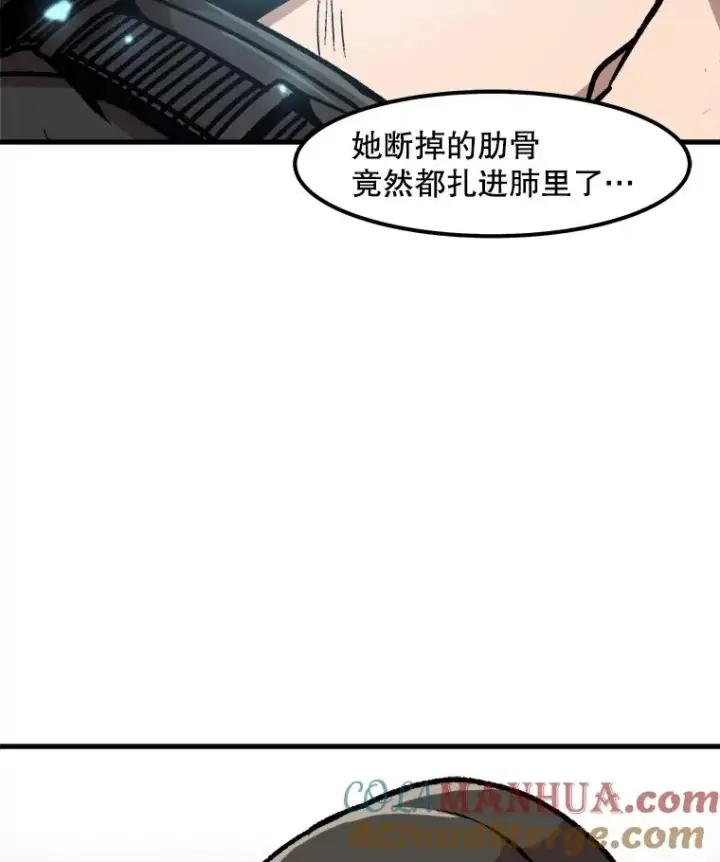 漫画《孤雄升级》40.强敌第91张图