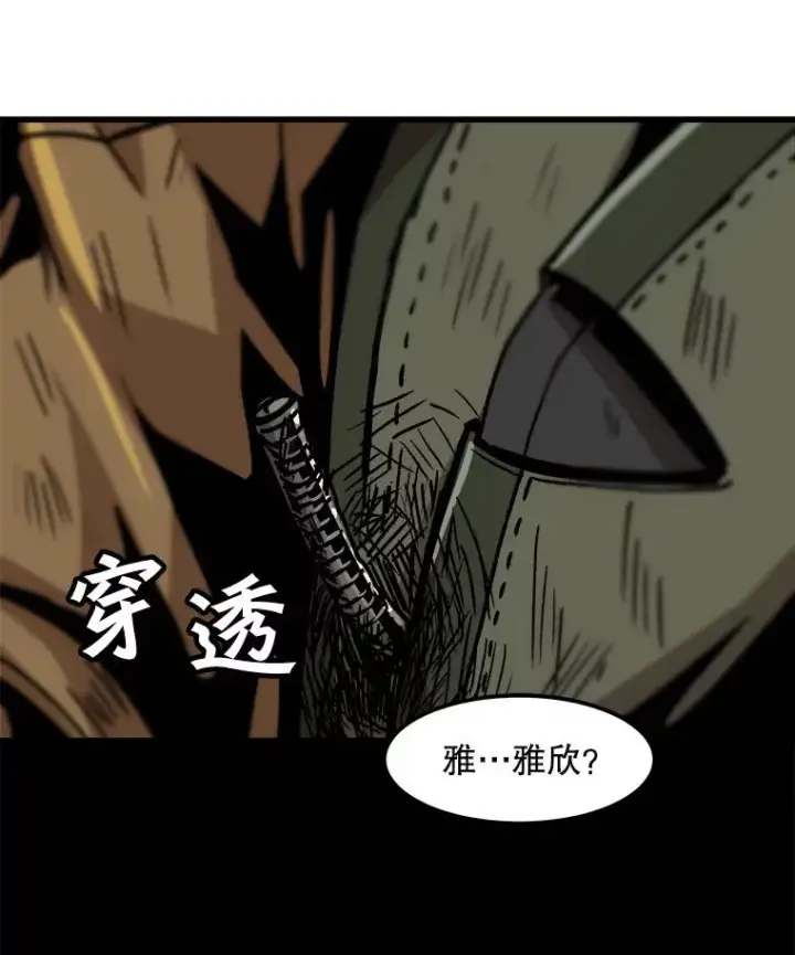 漫画《孤雄升级》40.强敌第95张图