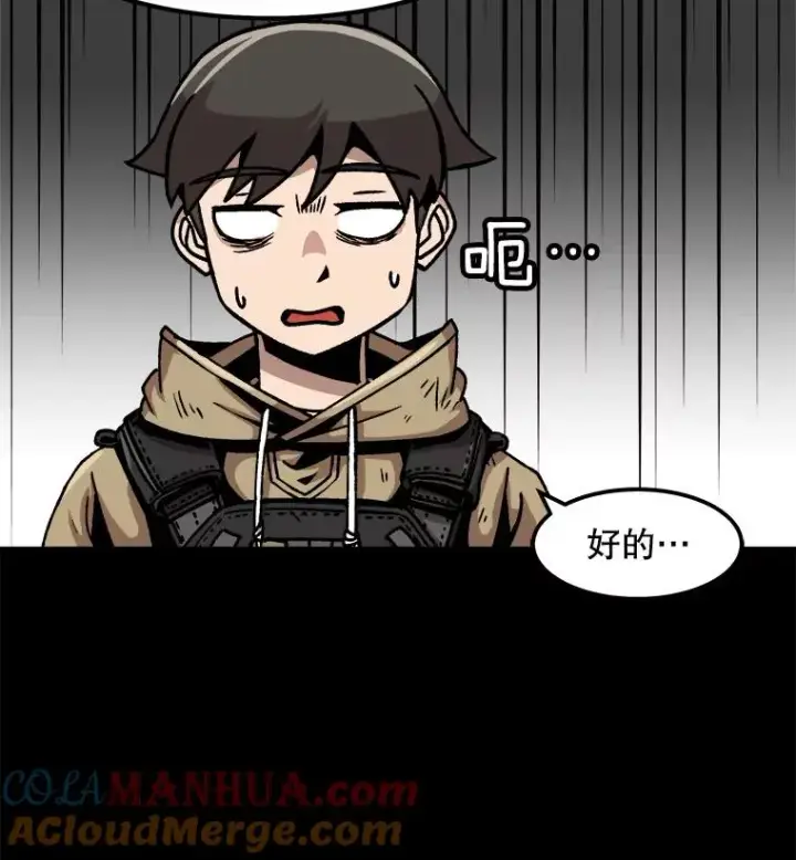漫画《孤雄升级》41.危机四伏第19张图