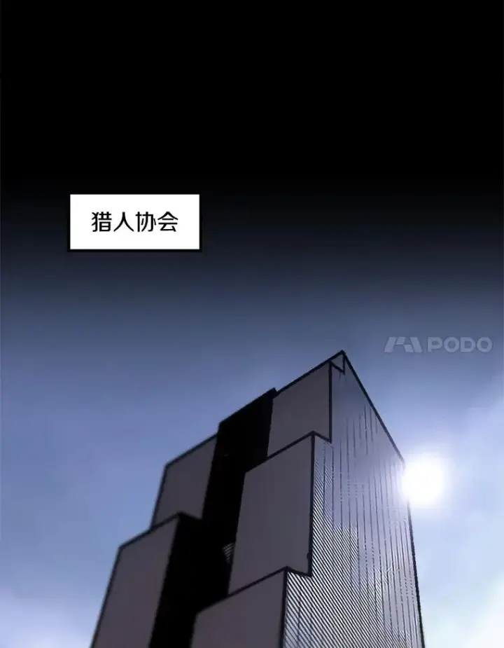 漫画《孤雄升级》41.危机四伏第21张图