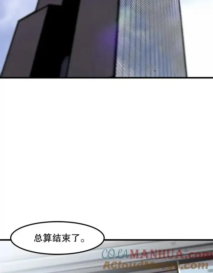 漫画《孤雄升级》41.危机四伏第22张图