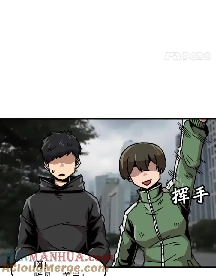 漫画《孤雄升级》41.危机四伏第28张图