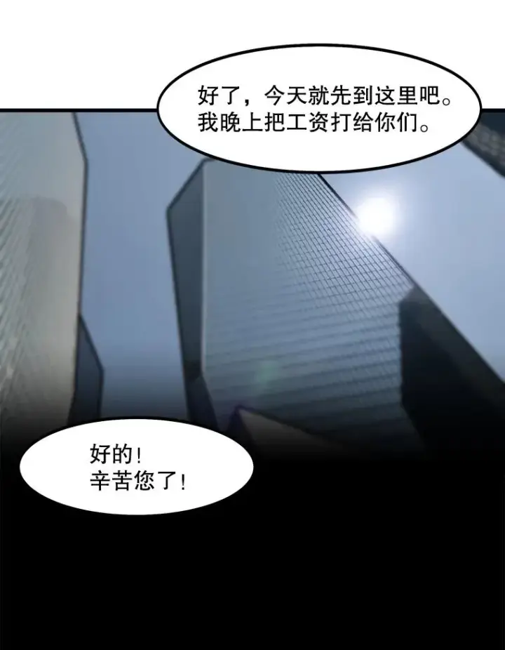 漫画《孤雄升级》41.危机四伏第35张图
