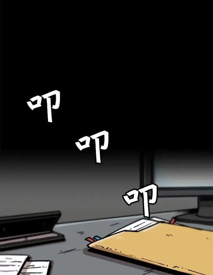 漫画《孤雄升级》41.危机四伏第36张图