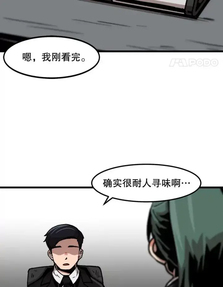 漫画《孤雄升级》41.危机四伏第38张图